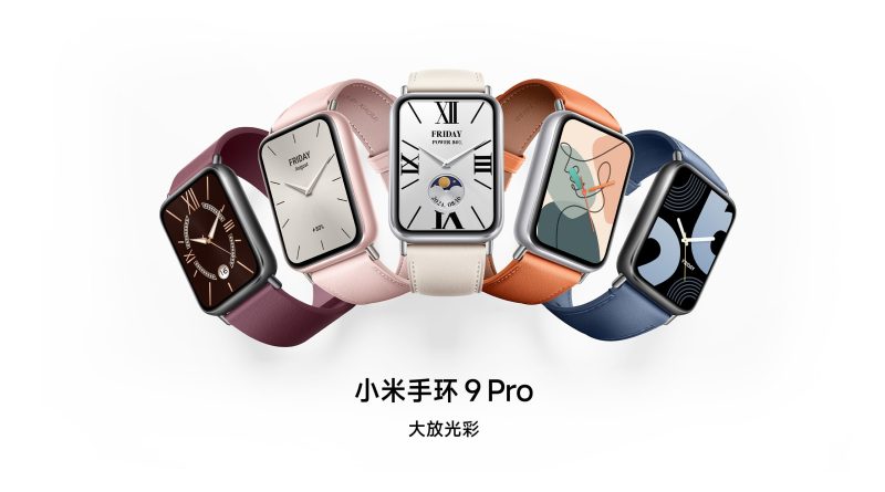 小米手环9Pro小程序