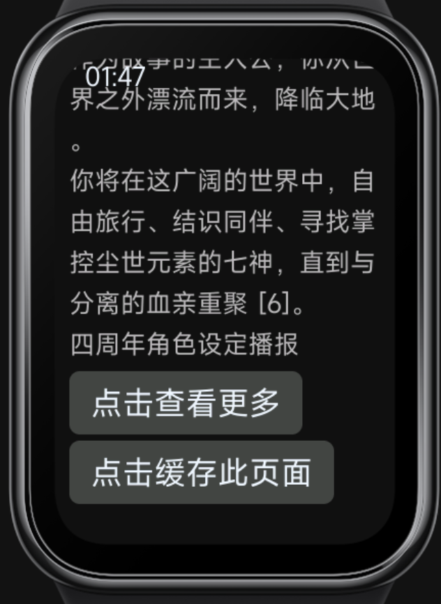 图片[4]-环间百科1.0.2小米手环9Pro红米手环5发布-多米社区